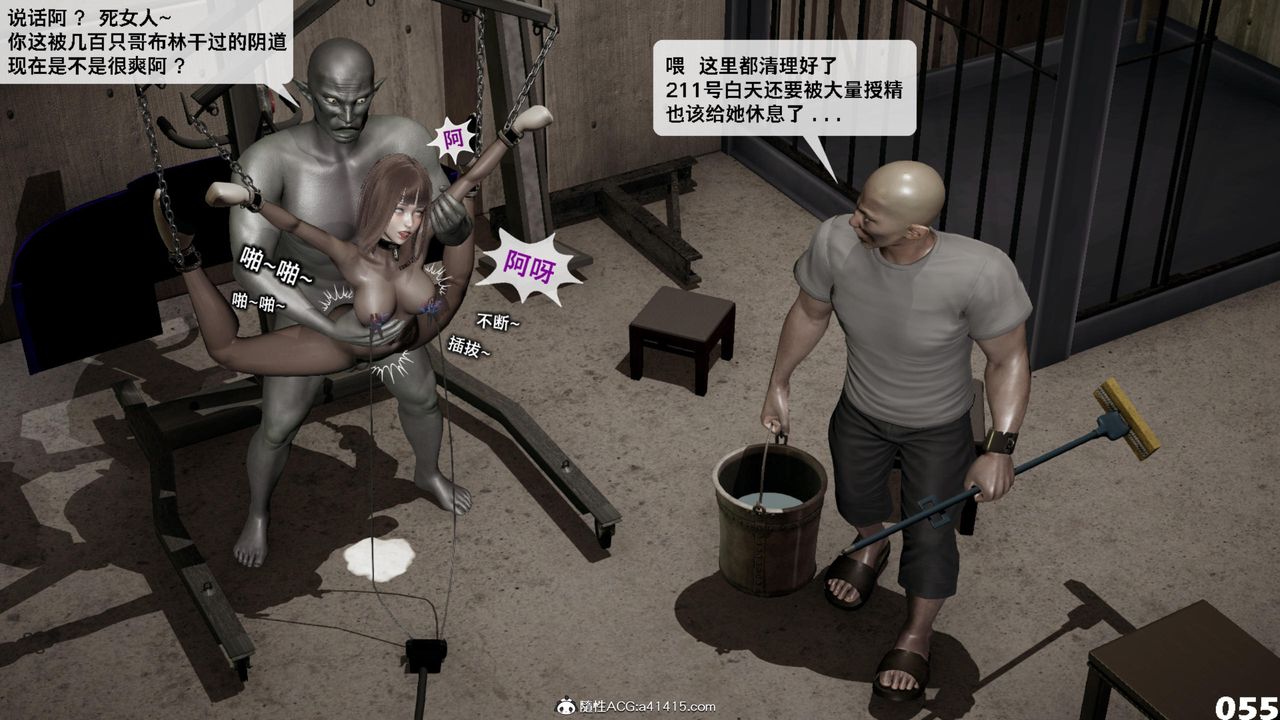 [3D]哥布林朋克世界第14话