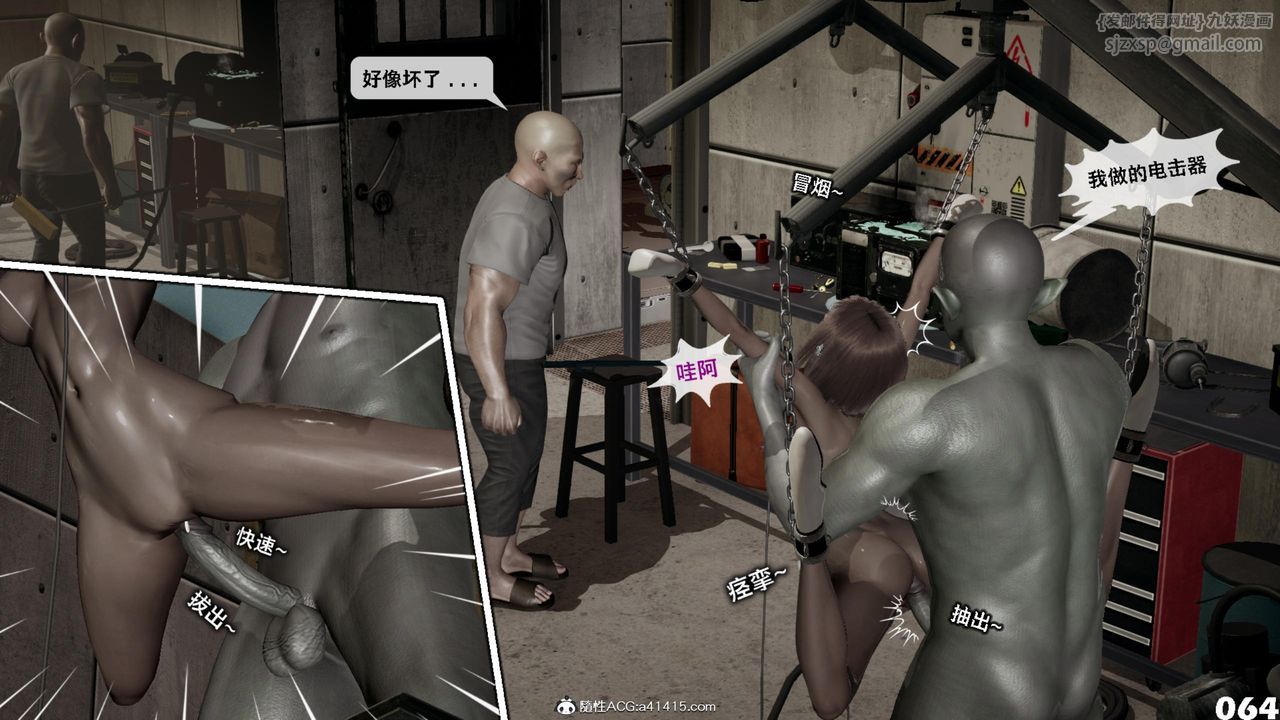 [3D]哥布林朋克世界第14話