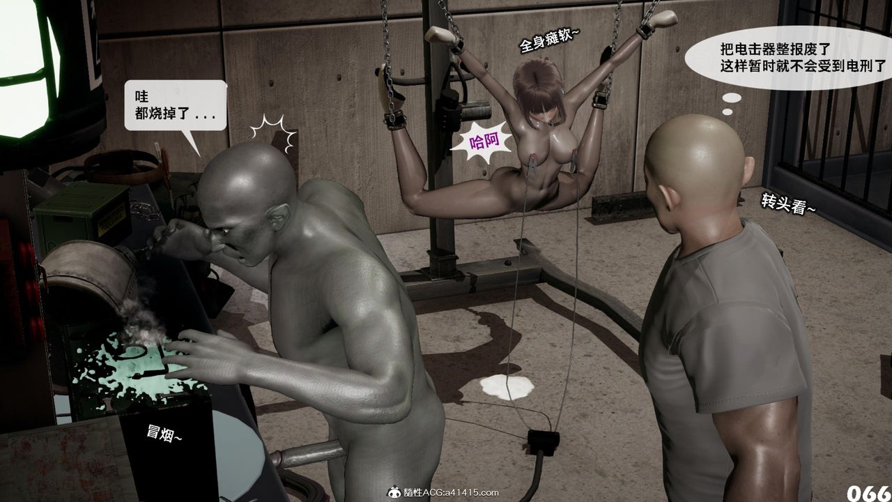 [3D]哥布林朋克世界第14话