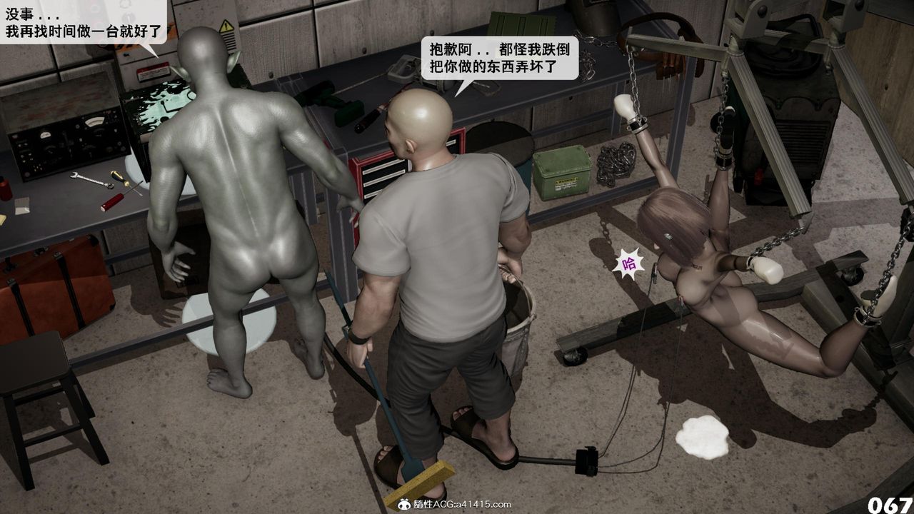 [3D]哥布林朋克世界第14话