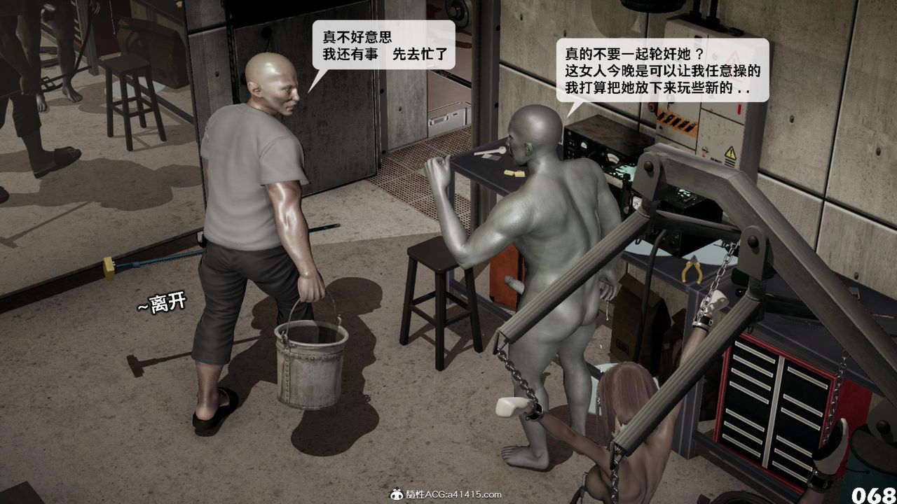 [3D]哥布林朋克世界第14話