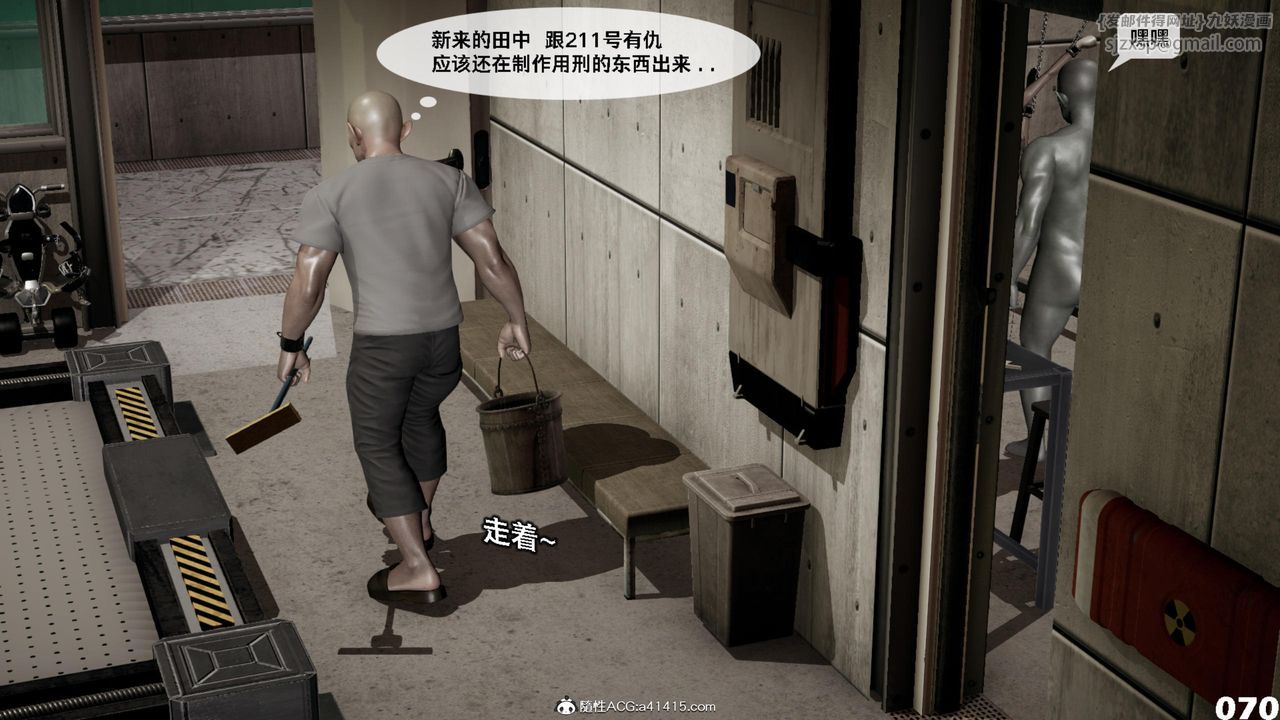 [3D]哥布林朋克世界第14话