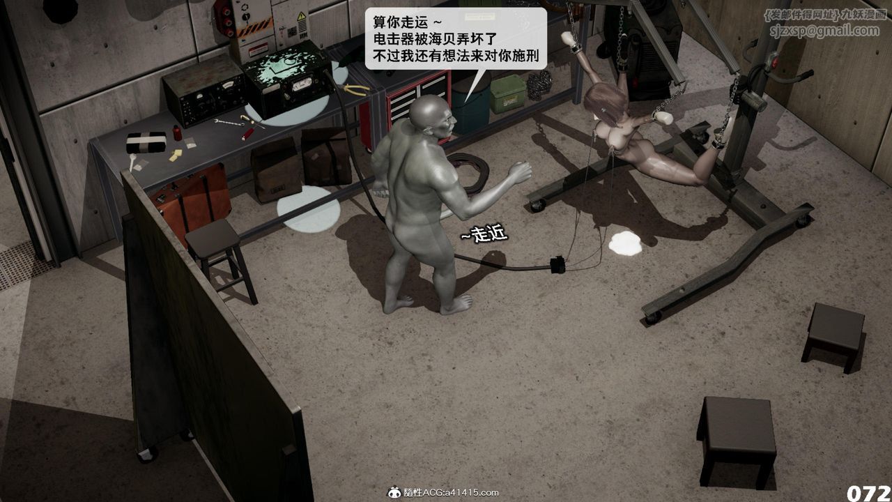 [3D]哥布林朋克世界第14话