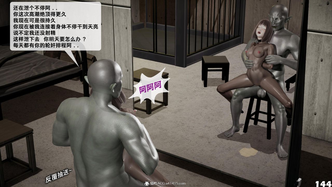 [3D]哥布林朋克世界第14话