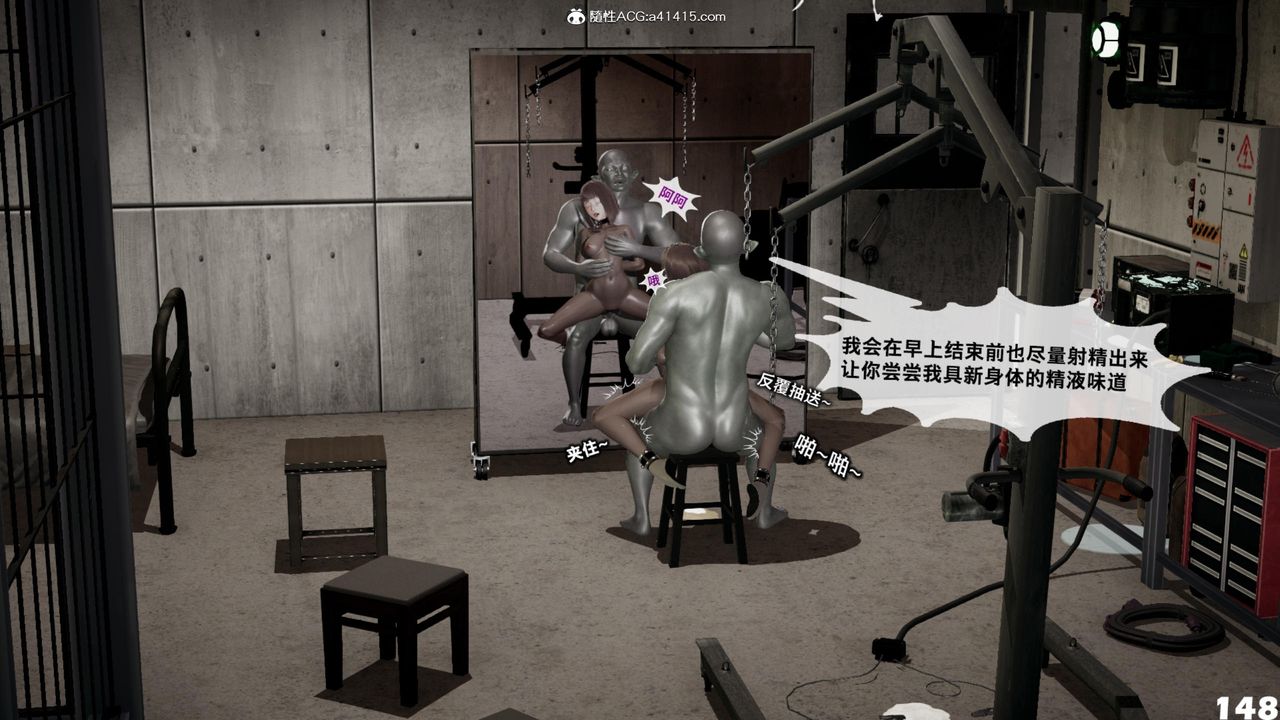 [3D]哥布林朋克世界第14话