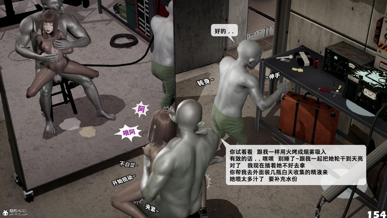 [3D]哥布林朋克世界第14话