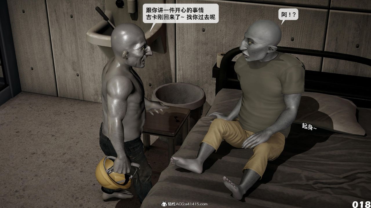 [3D]哥布林朋克世界第15話