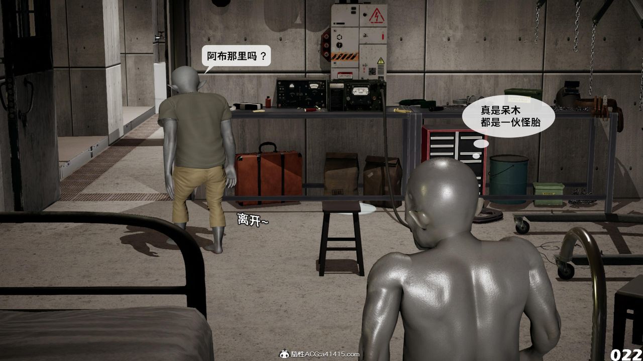 [3D]哥布林朋克世界第15話