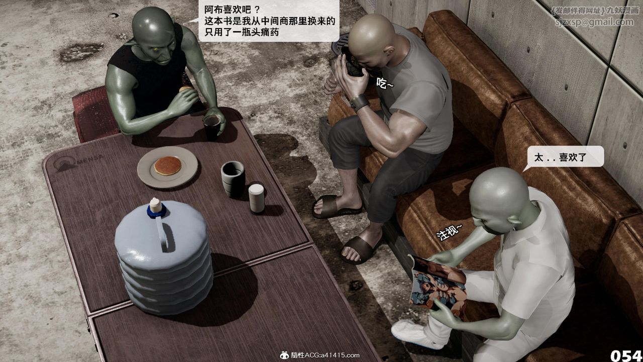 [3D]哥布林朋克世界第15話