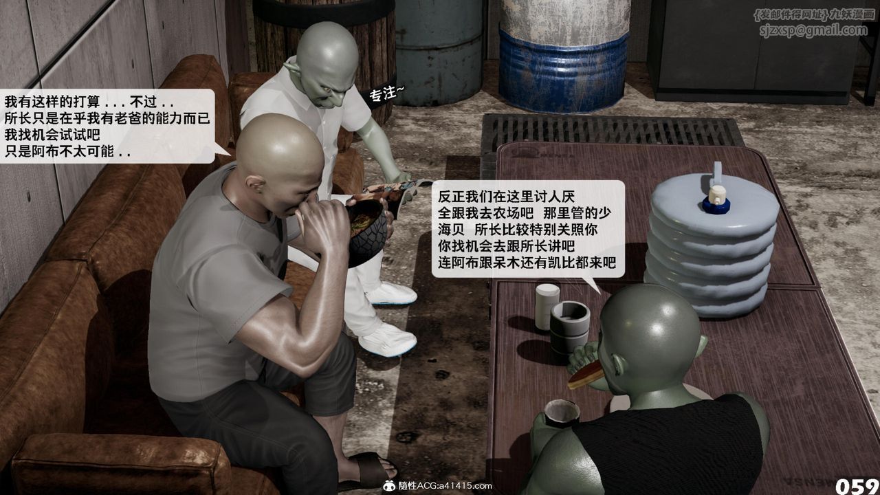 [3D]哥布林朋克世界第15話