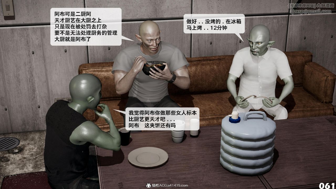 [3D]哥布林朋克世界第15話