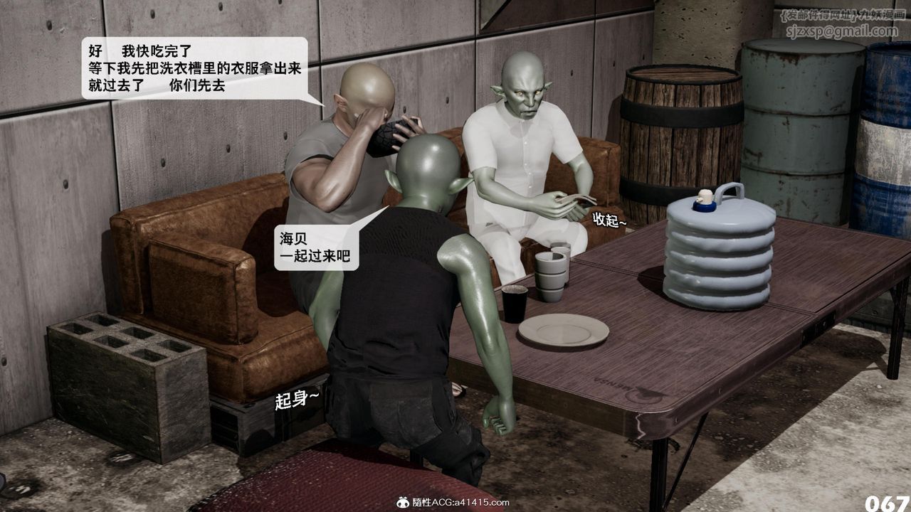 [3D]哥布林朋克世界第15话