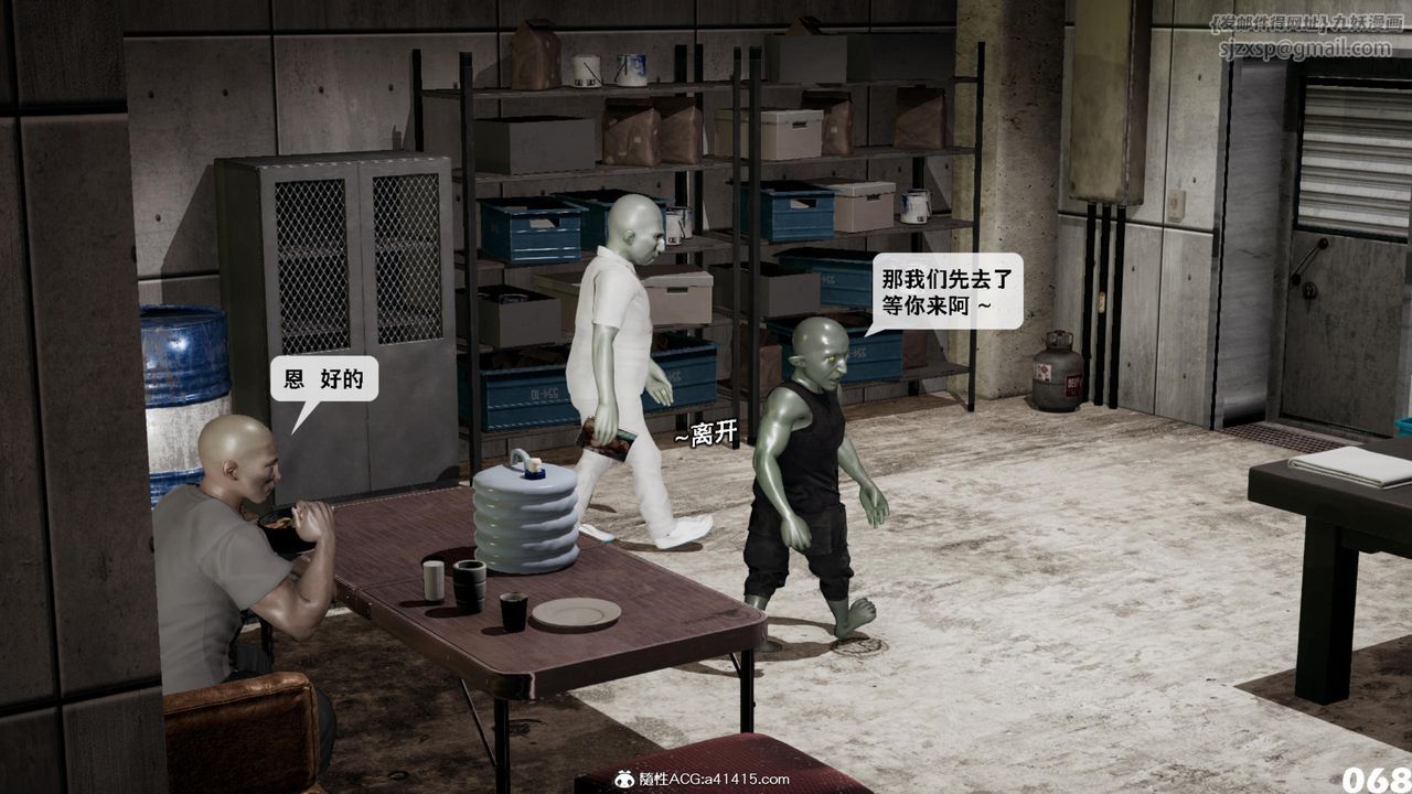 [3D]哥布林朋克世界第15話