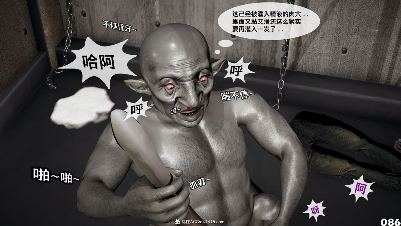 [3D]哥布林朋克世界第15話