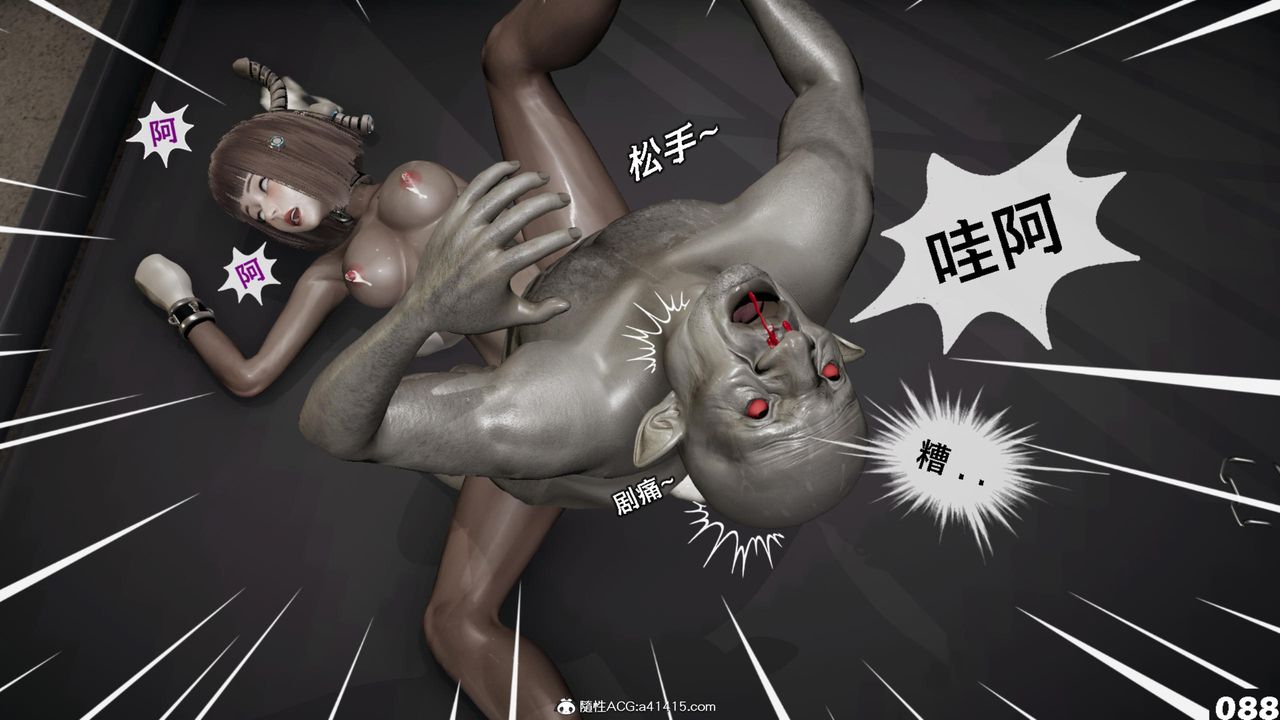 [3D]哥布林朋克世界第15话