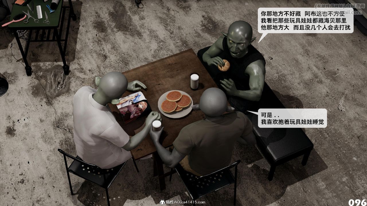 [3D]哥布林朋克世界第15话