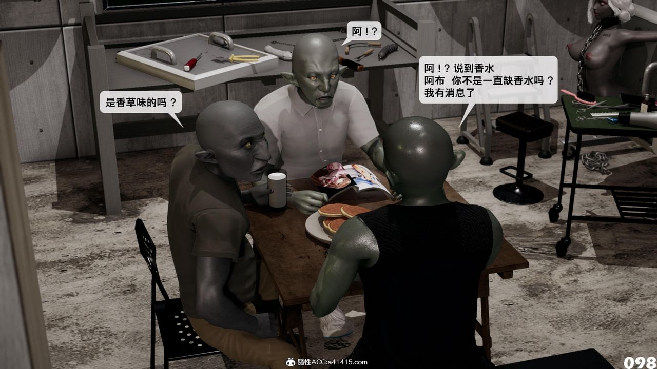 [3D]哥布林朋克世界第15話