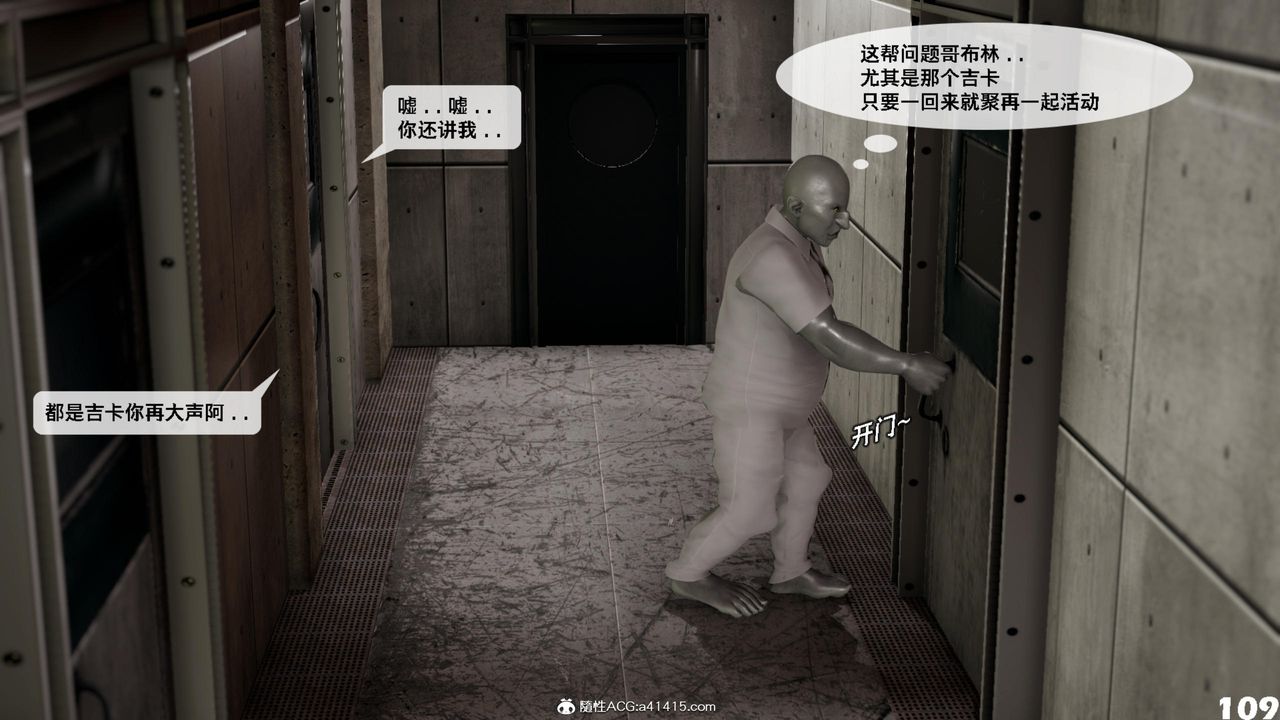 [3D]哥布林朋克世界第15话