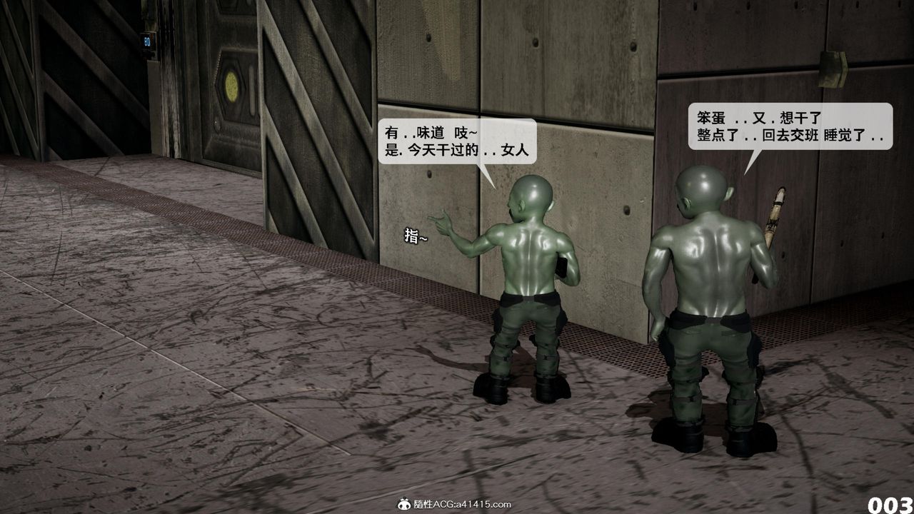 [3D]哥布林朋克世界第16话