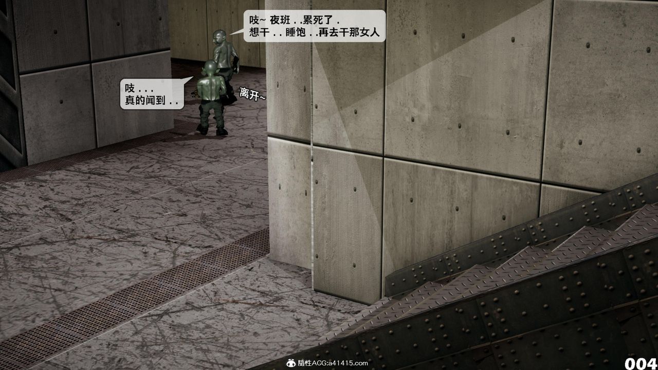 [3D]哥布林朋克世界第16话