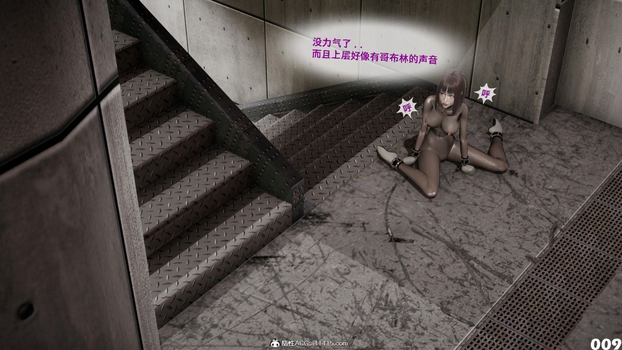 [3D]哥布林朋克世界第16话