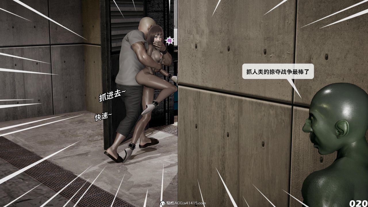 [3D]哥布林朋克世界第16话