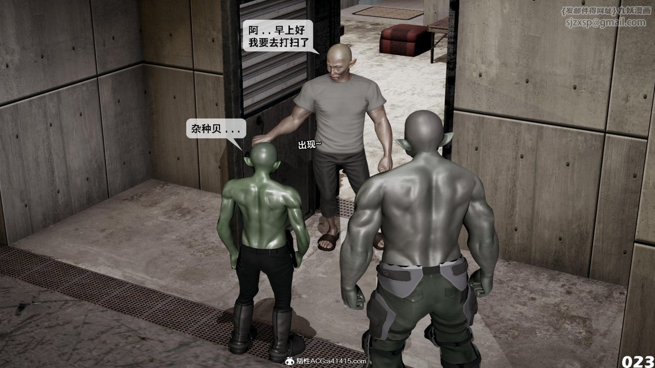 [3D]哥布林朋克世界第16话