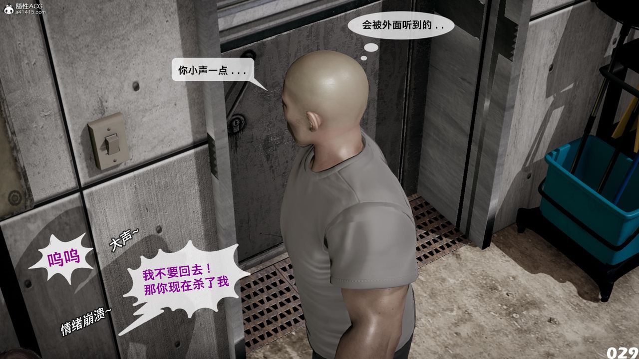 [3D]哥布林朋克世界第16话