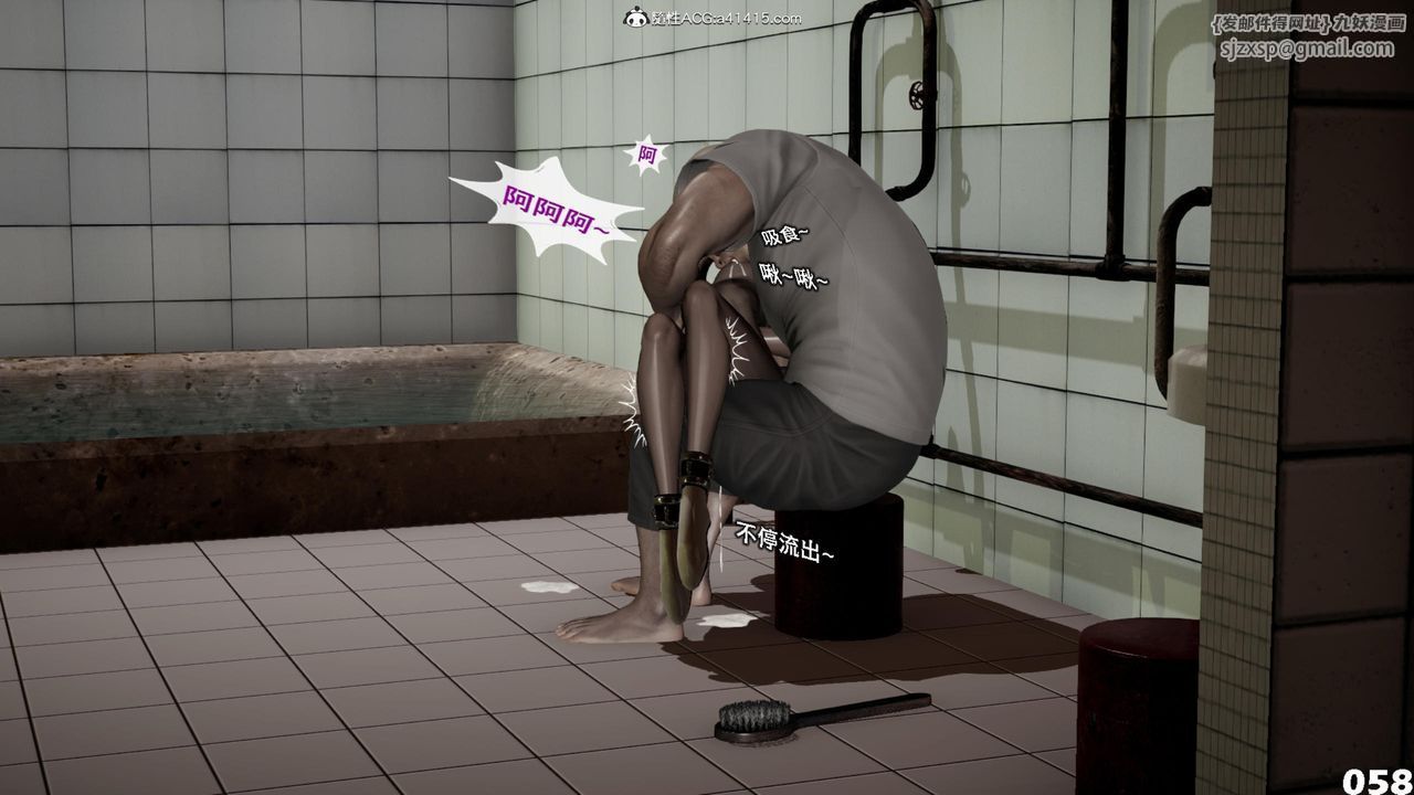 [3D]哥布林朋克世界第16話