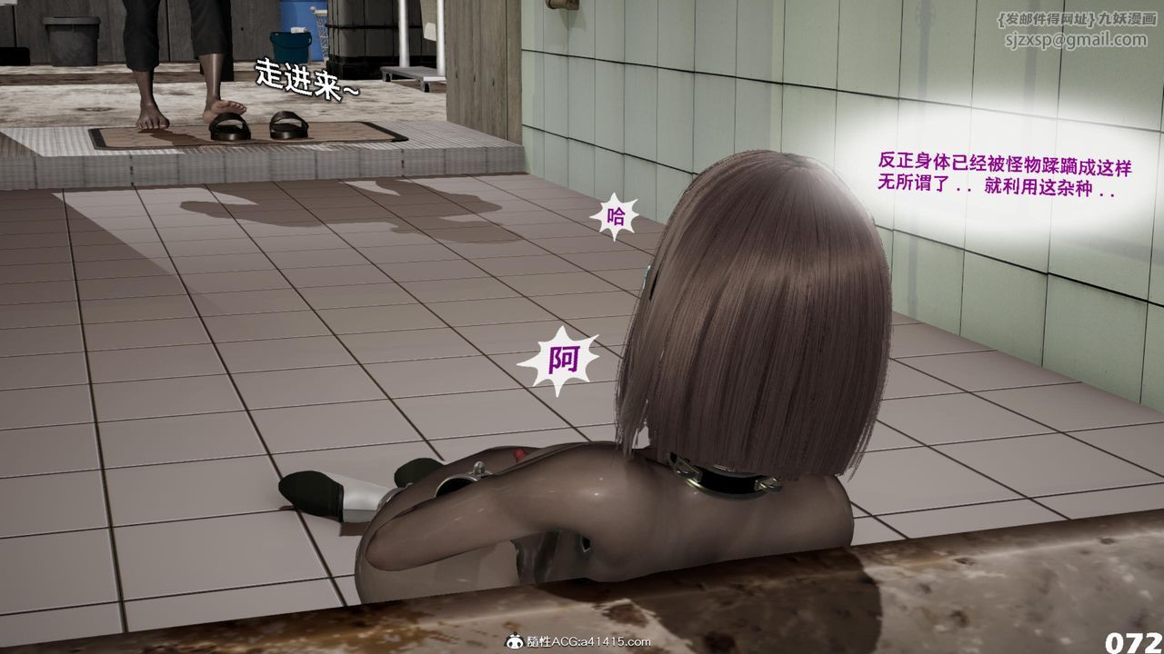 [3D]哥布林朋克世界第16话