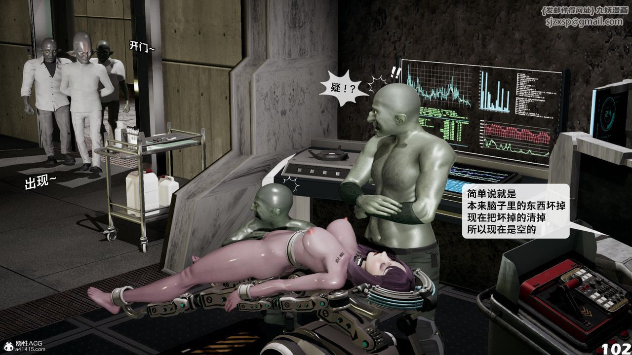 [3D]哥布林朋克世界第16话