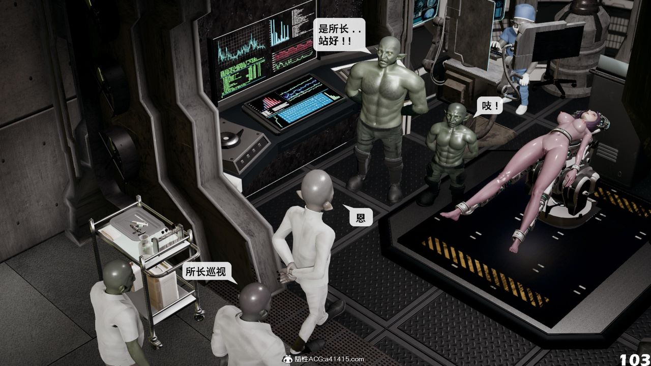 [3D]哥布林朋克世界第16話