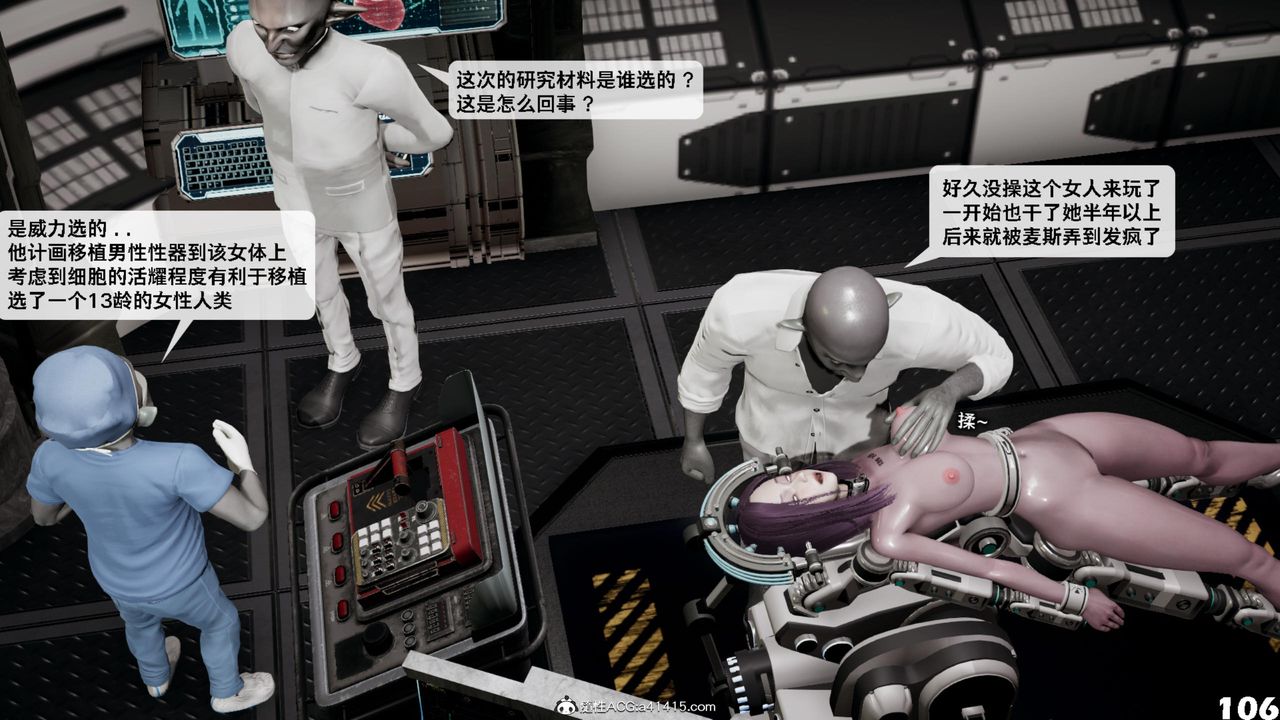 [3D]哥布林朋克世界第16话