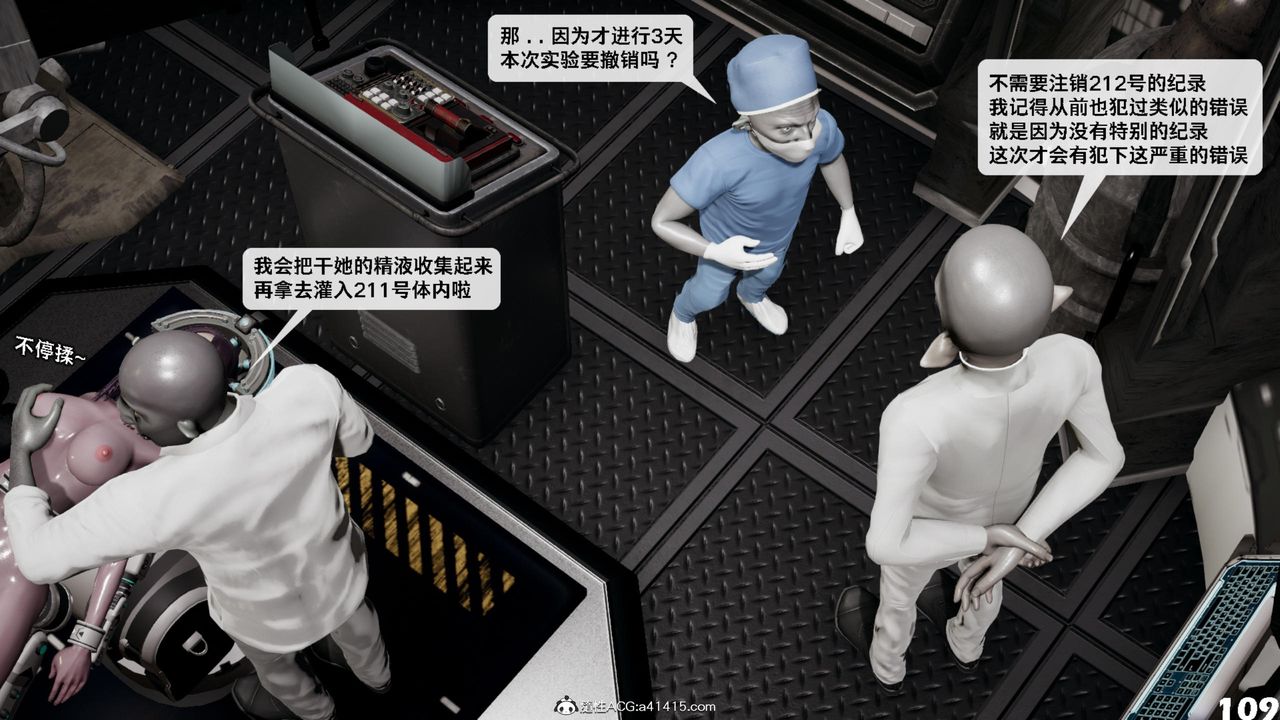 [3D]哥布林朋克世界第16话