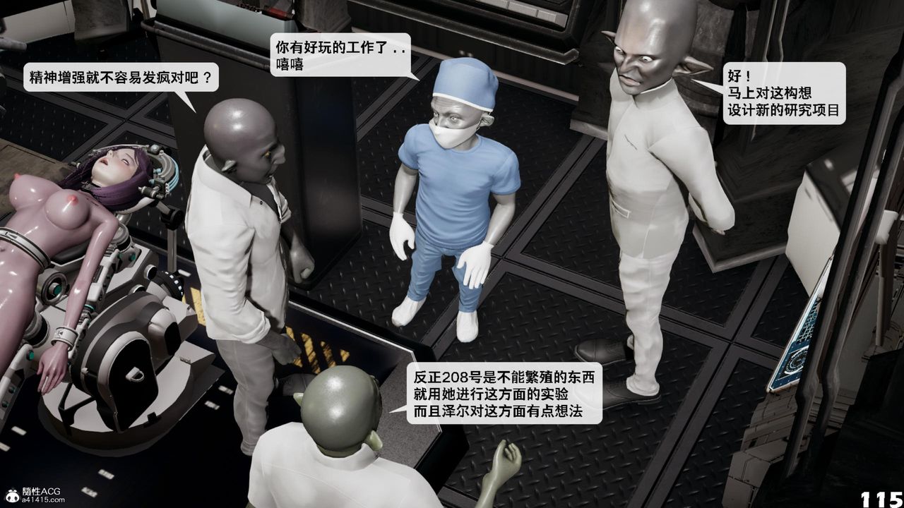 [3D]哥布林朋克世界第16話