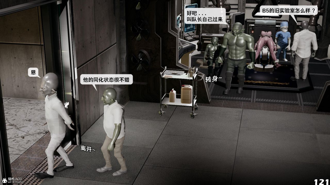 [3D]哥布林朋克世界第16话