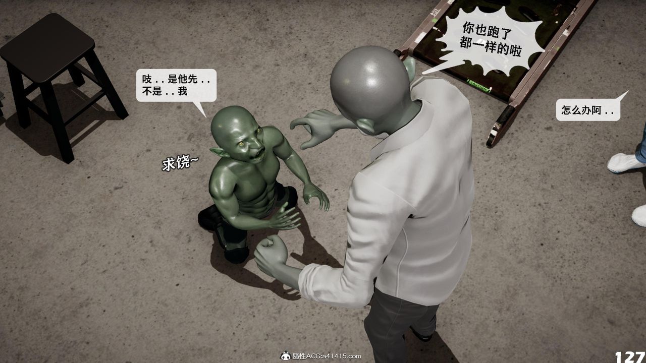 [3D]哥布林朋克世界第16话