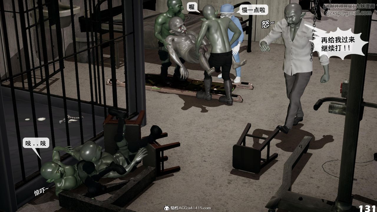 [3D]哥布林朋克世界第16话