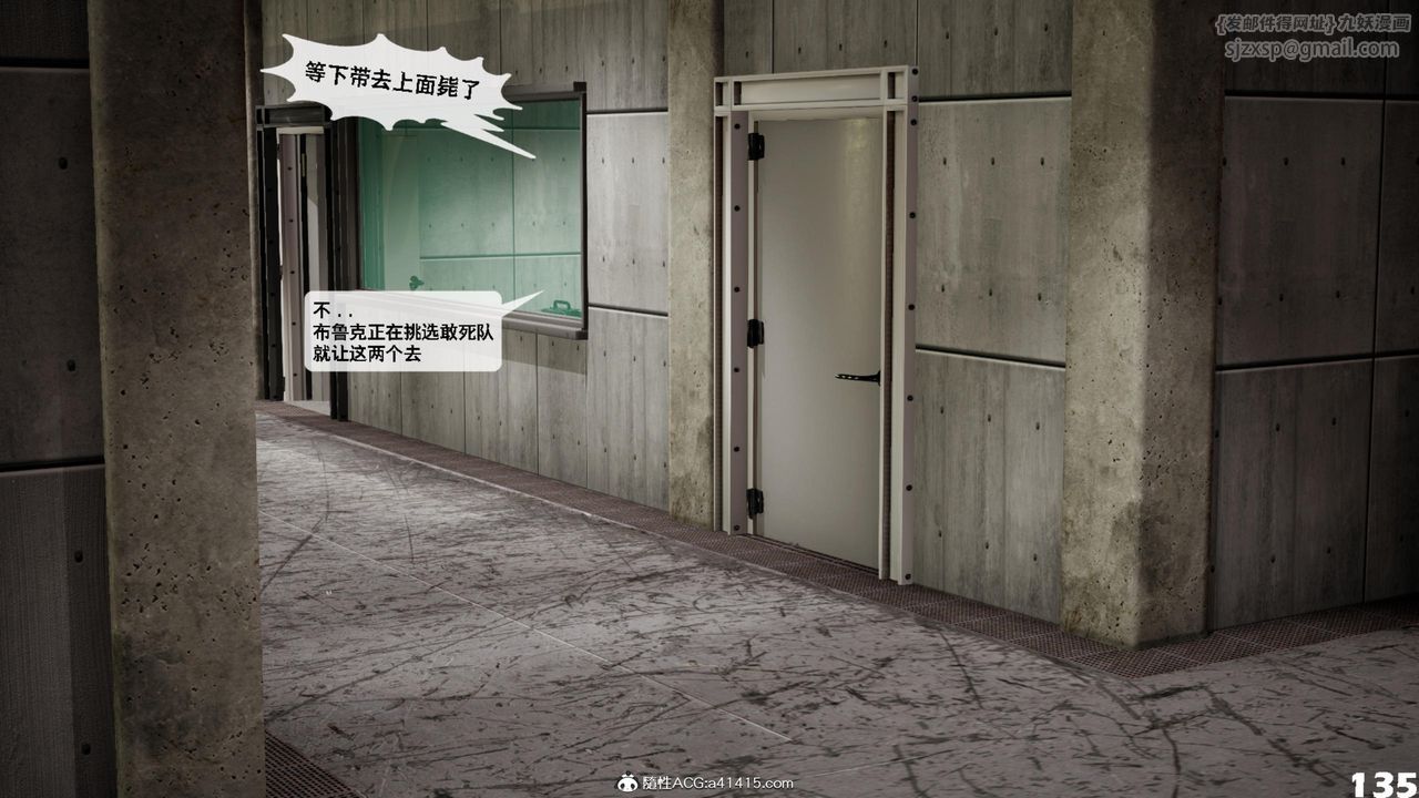 [3D]哥布林朋克世界第16话