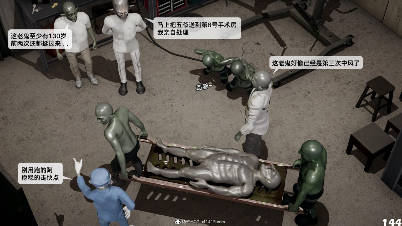 [3D]哥布林朋克世界第16話