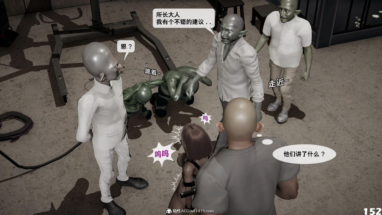 [3D]哥布林朋克世界第16話