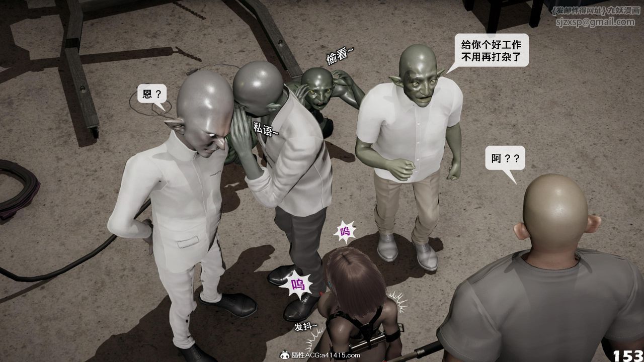 [3D]哥布林朋克世界第16话