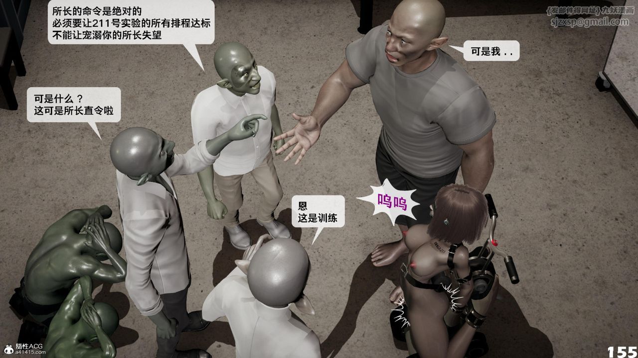 [3D]哥布林朋克世界第16话