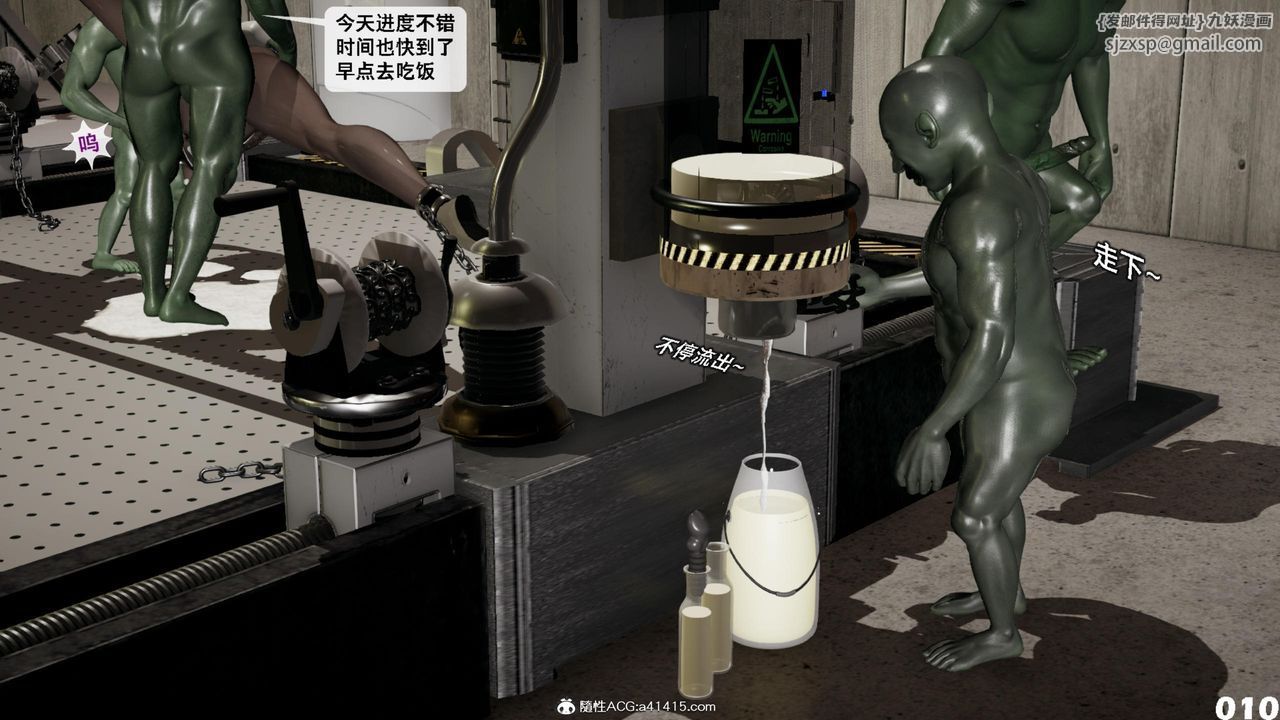 [3D]哥布林朋克世界第17話