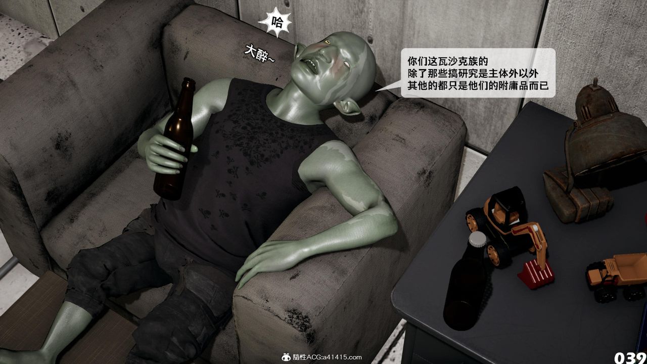 [3D]哥布林朋克世界第17話