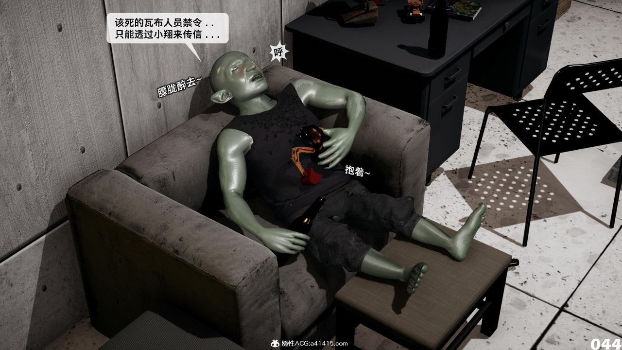 [3D]哥布林朋克世界第17話