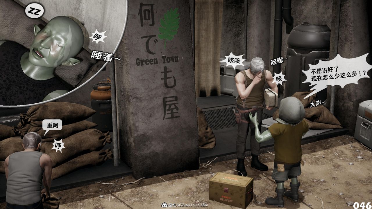 [3D]哥布林朋克世界第17話