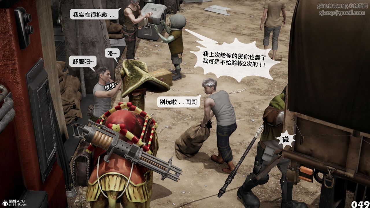 [3D]哥布林朋克世界第17话