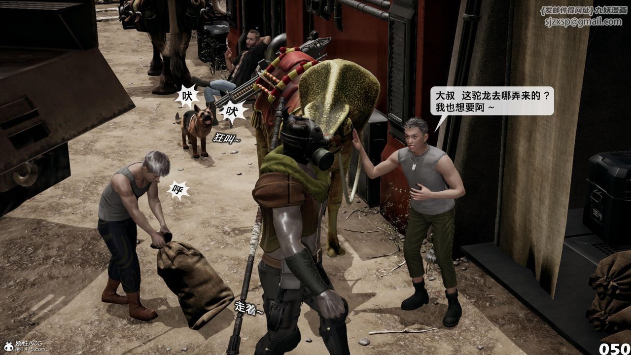 [3D]哥布林朋克世界第17话