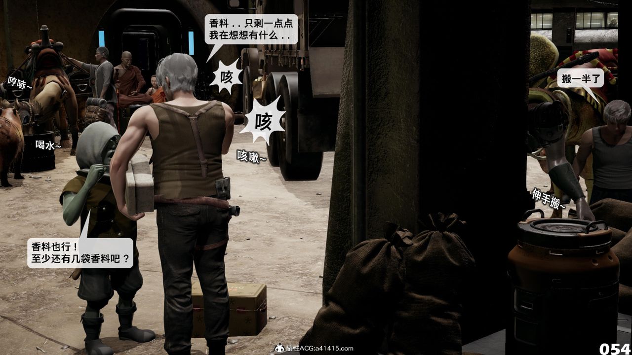 [3D]哥布林朋克世界第17話